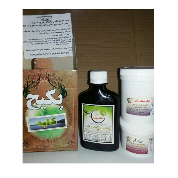 پکیج تقویت و اصلاح کلیه 1 پکیج تقویت و اصلاح کلیه